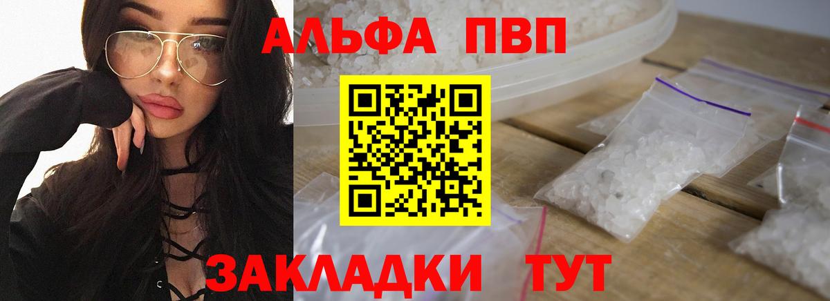 Сарапул  APVP  Alfa_PVP крисы CK  Вход с VPN  продажа наркотиков  A-PVP крисы CK  А ПВП мука 