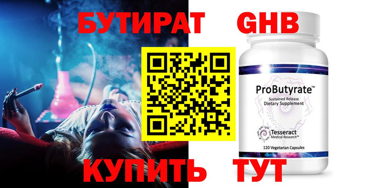 Сарапул  БУТИРАТ оксана  Вход с VPN 