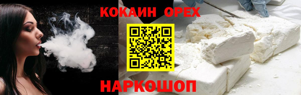 COCAIN Колумбийский  КОКАИН FishScale  Сарапул  Вход с VPN 