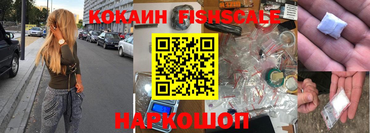 Кокаин VHQ Сарапул