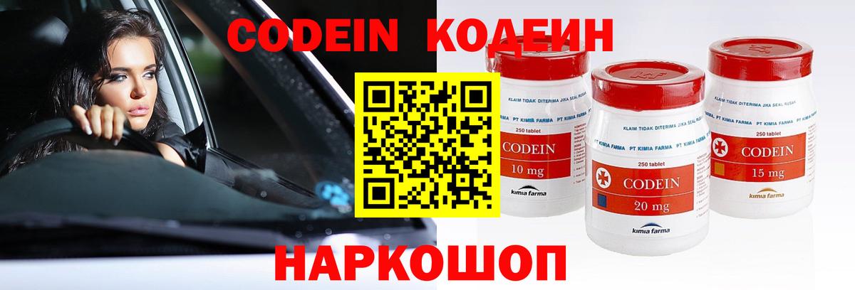 Кодеиновый сироп Lean напиток Lean (лин)  Вход с VPN  Сарапул 