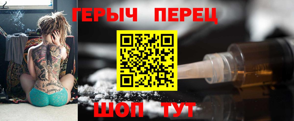 ГЕРОИН  Вход с VPN  Сарапул  ГЕРОИН гречка 