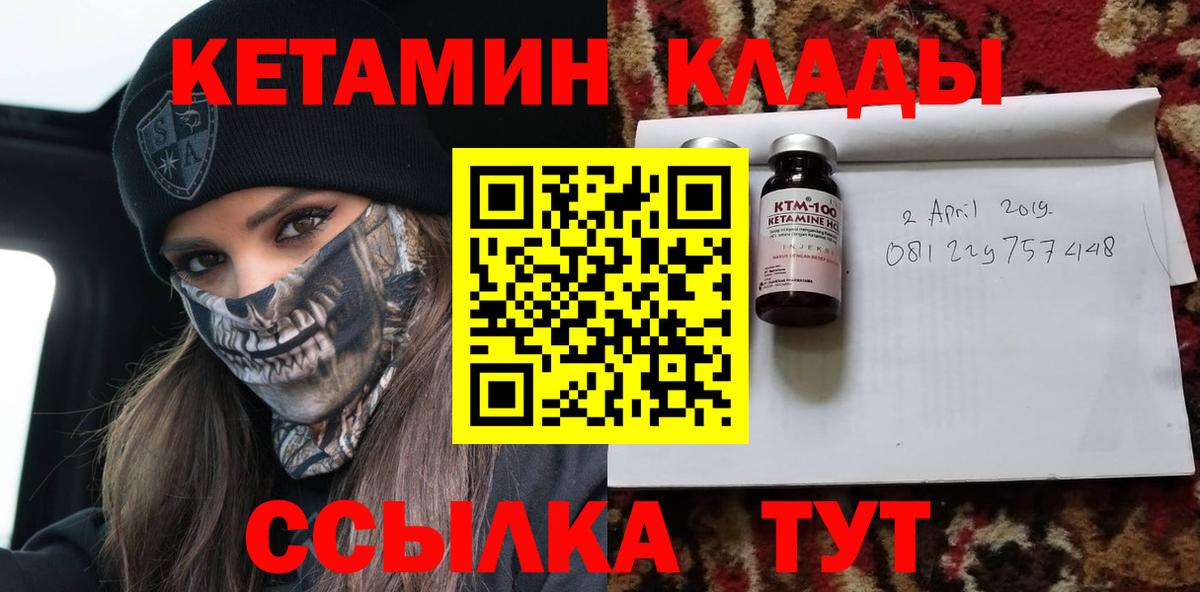 КЕТАМИН ketamine Сарапул