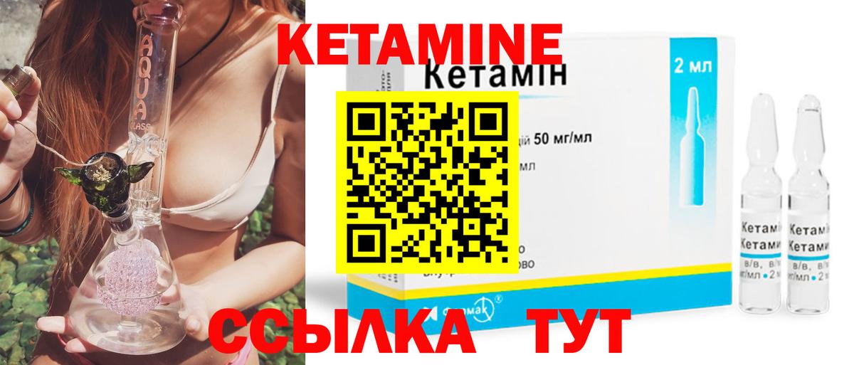 КЕТАМИН ketamine  КЕТАМИН ketamine  Сарапул  сайты даркнета клад  Вход с VPN 