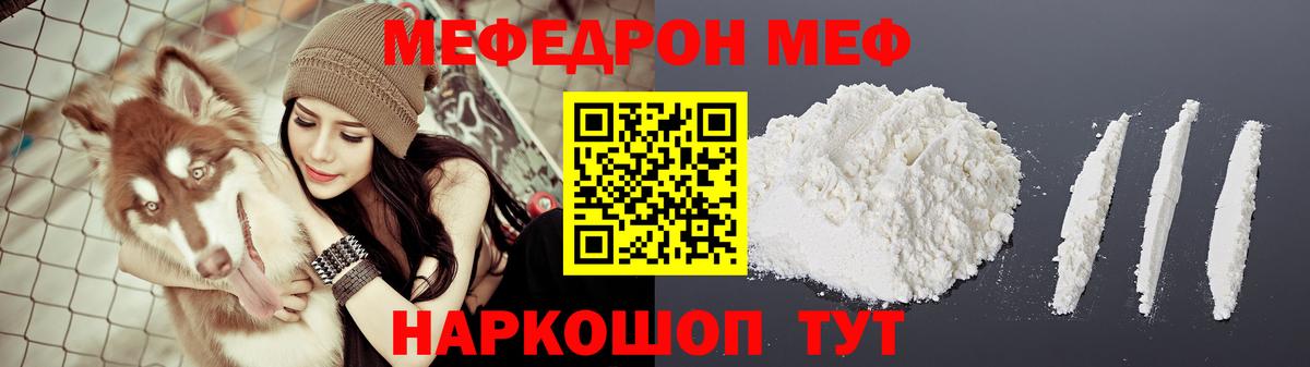 Меф  МЕФ кристаллы  МЯУ-МЯУ  Вход с VPN  Сарапул  МЕФ 4 MMC 