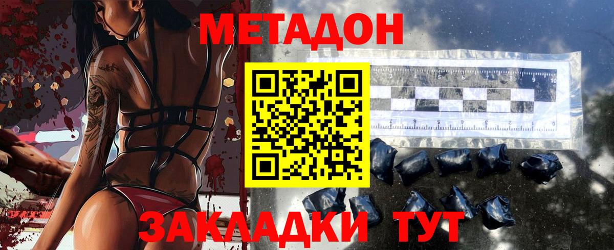 МЕТАДОН кристалл  мега зеркало  Сарапул  Вход с VPN 