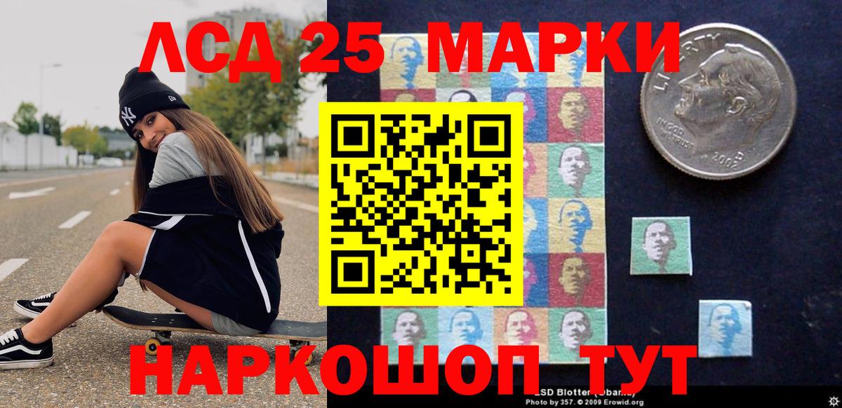 Марки 25I-NBOMe 1,8мг Сарапул
