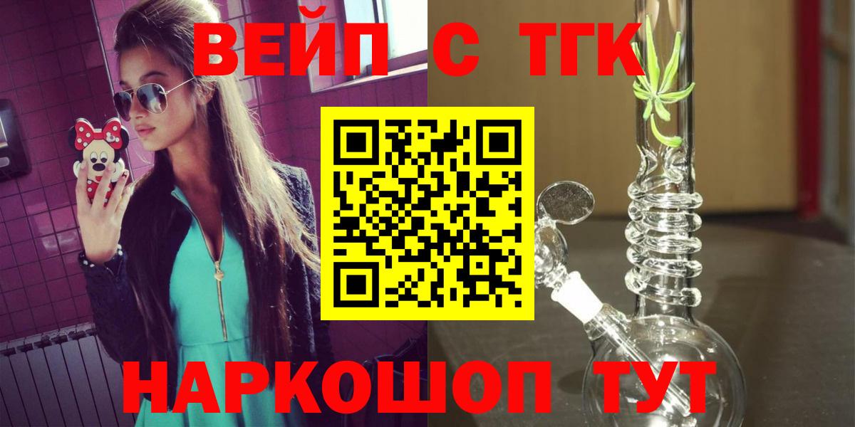 ТГК концентрат  Дистиллят ТГК Wax  Сарапул  Вход с VPN 